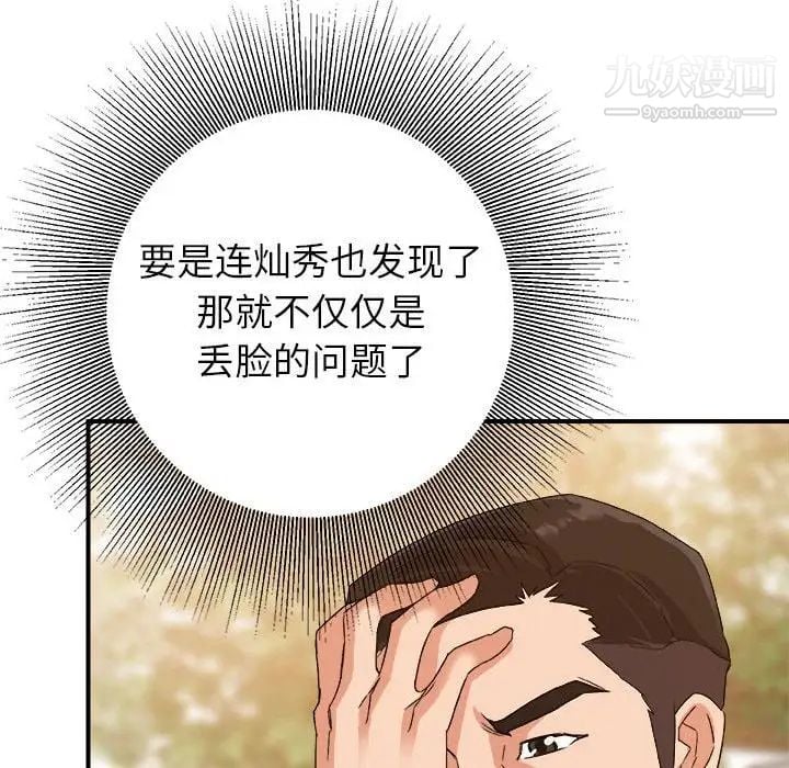 暗恋必有回应第3话