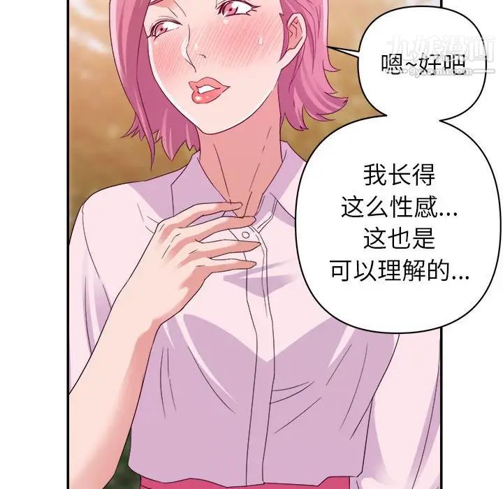暗恋必有回应第3话