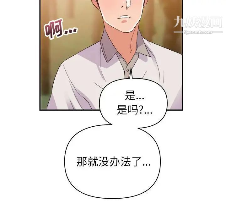 暗恋必有回应第3话