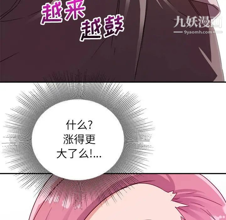 暗恋必有回应第3话