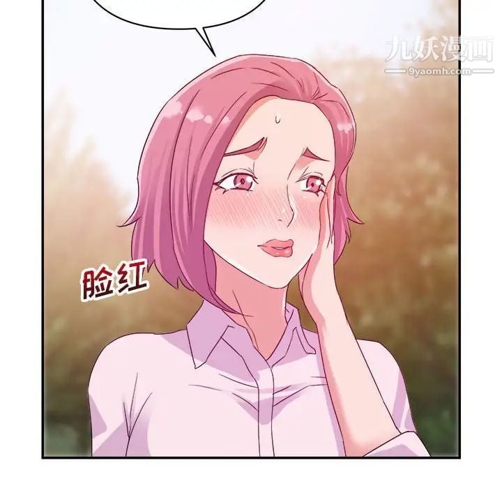 暗恋必有回应第3话