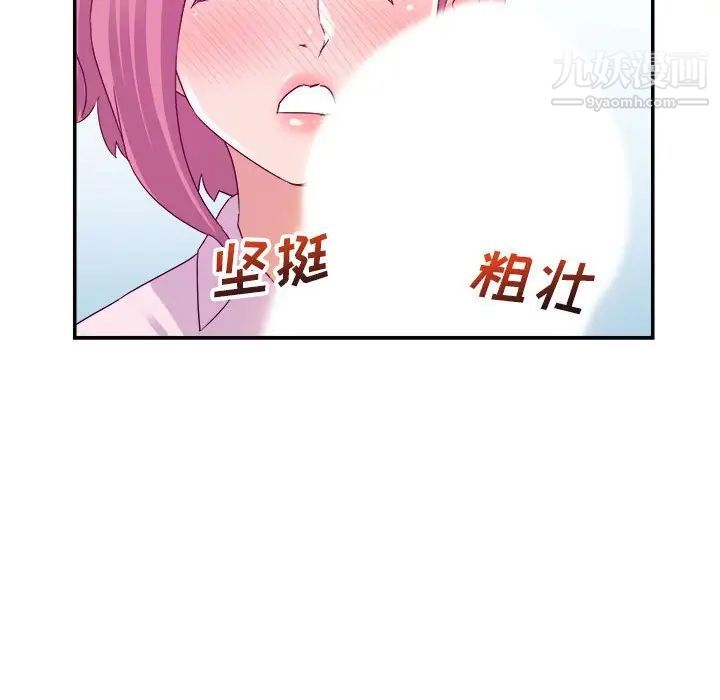 暗恋必有回应第3话