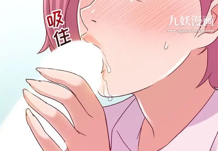 暗恋必有回应第4话