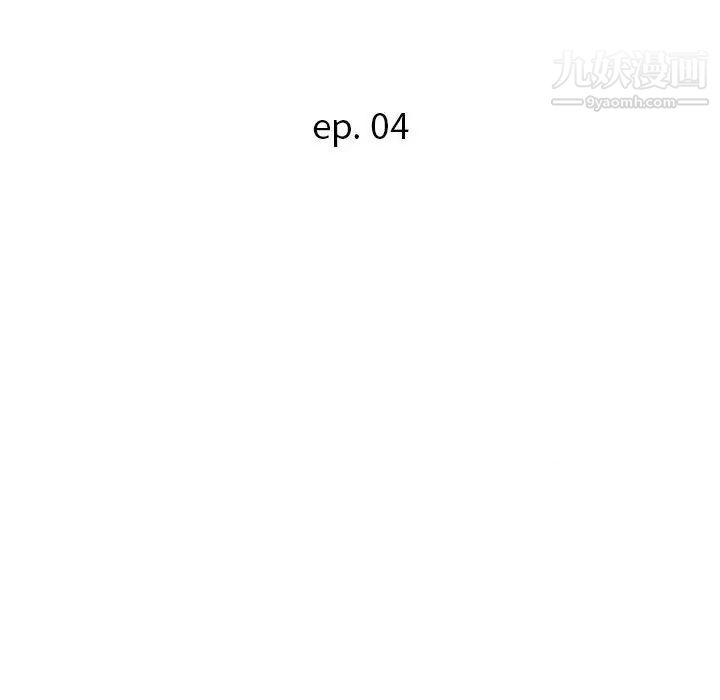 暗恋必有回应第4话