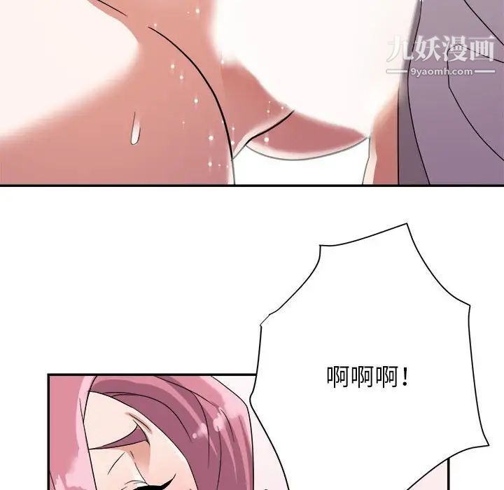暗恋必有回应第4话