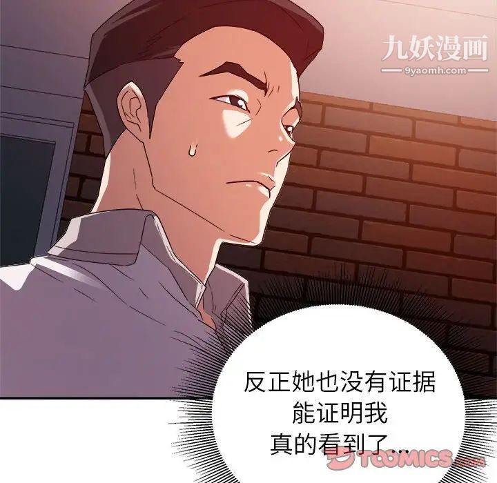 暗恋必有回应第4话