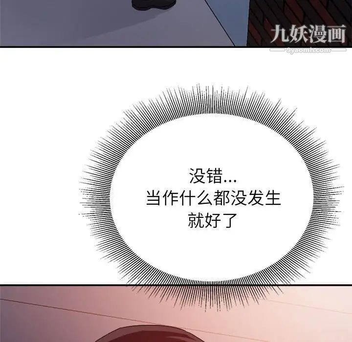 暗恋必有回应第4话