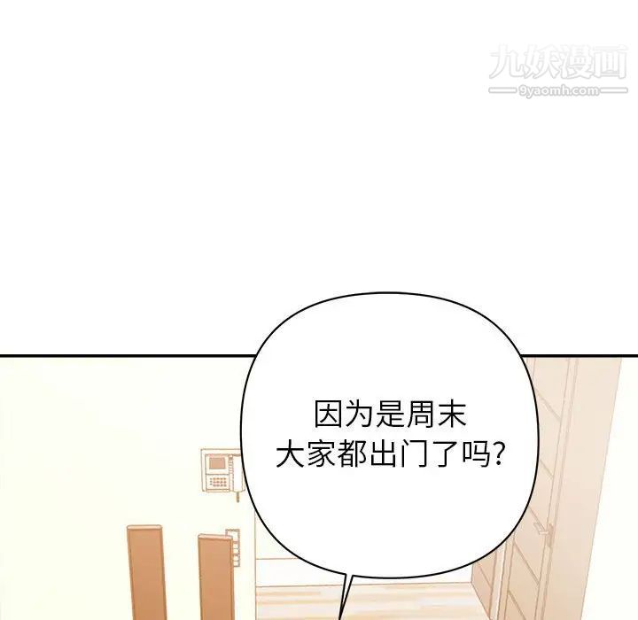 暗恋必有回应第4话