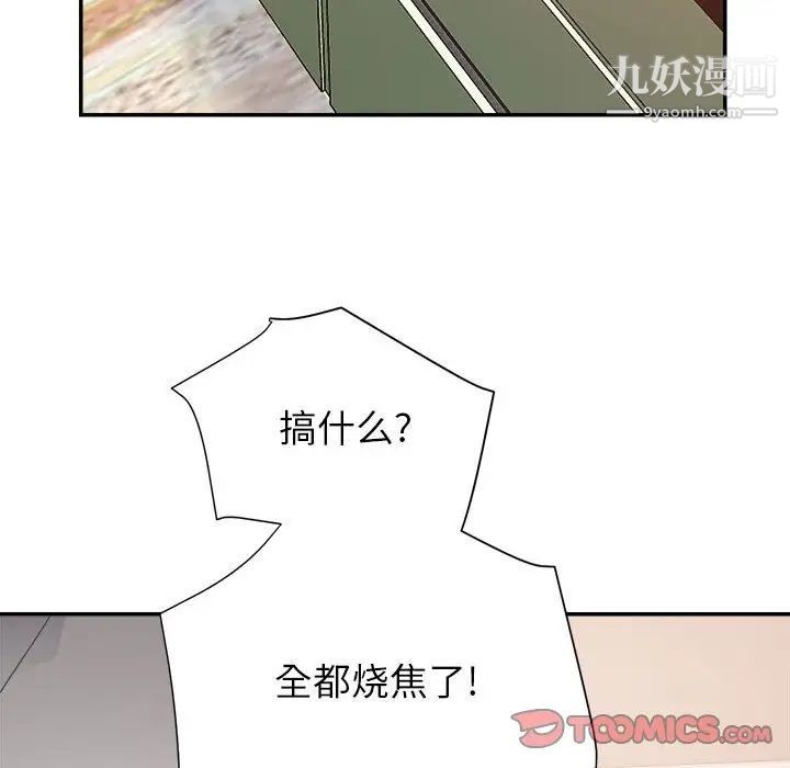 暗恋必有回应第4话