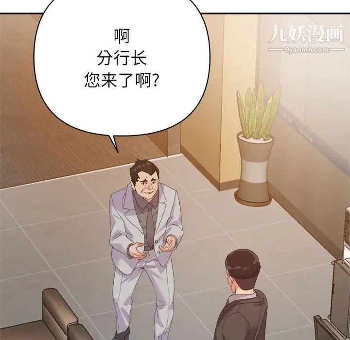 暗恋必有回应第5话