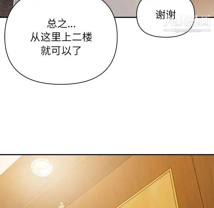 暗恋必有回应第5话