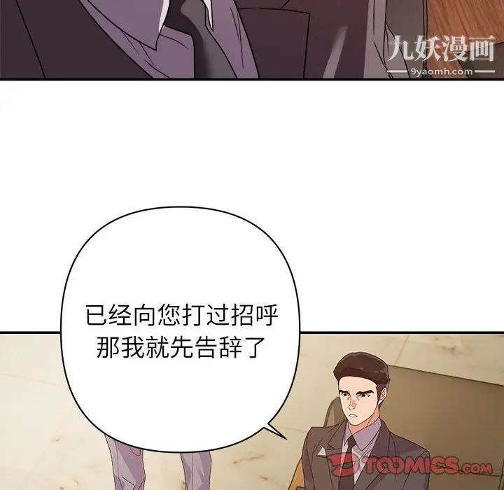 暗恋必有回应第5话