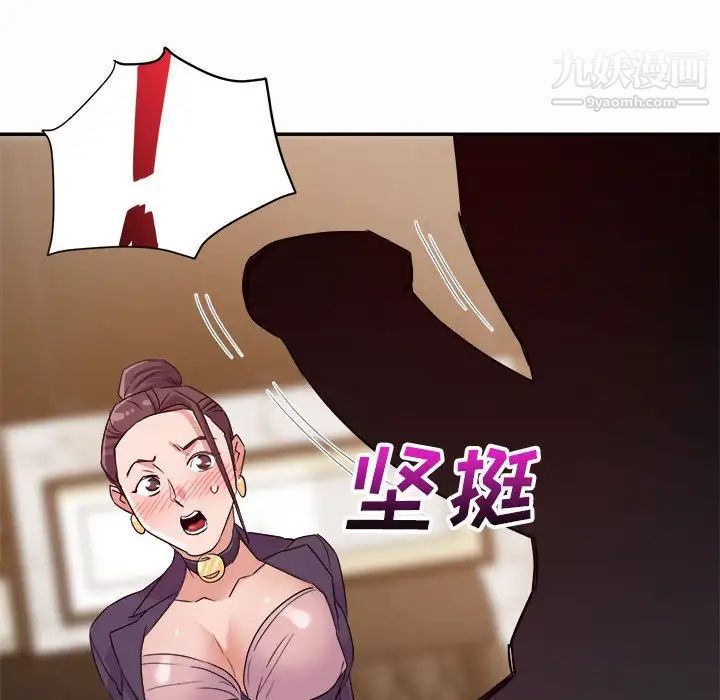 暗恋必有回应第5话