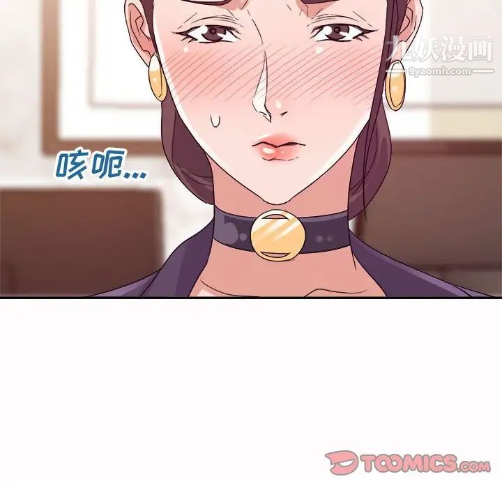 暗恋必有回应第5话