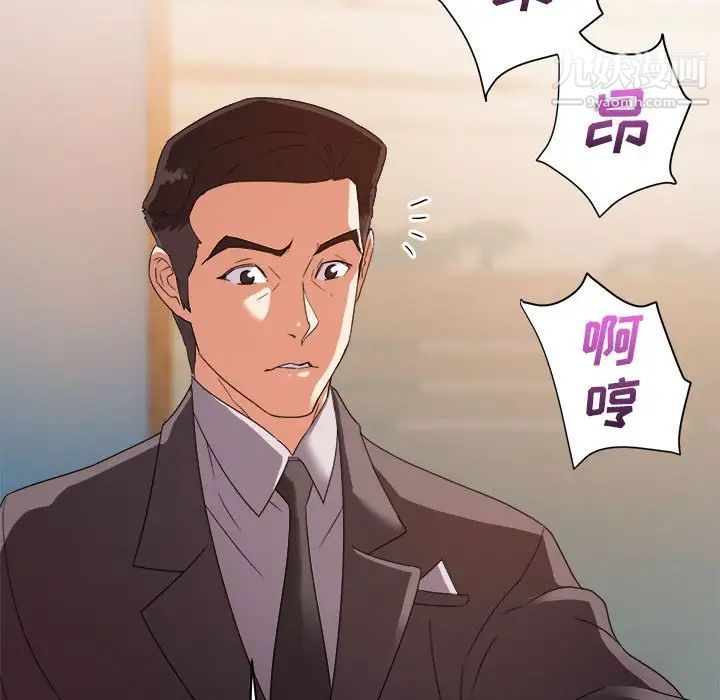 暗恋必有回应第6话