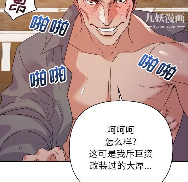 暗恋必有回应第6话