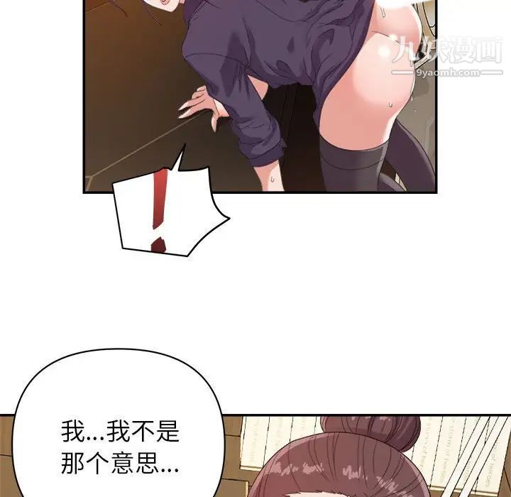 暗恋必有回应第6话