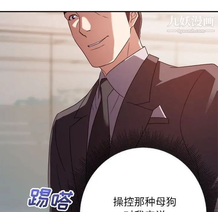 暗恋必有回应第6话
