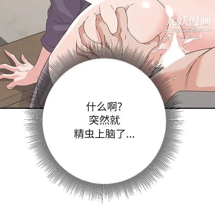 暗恋必有回应第6话