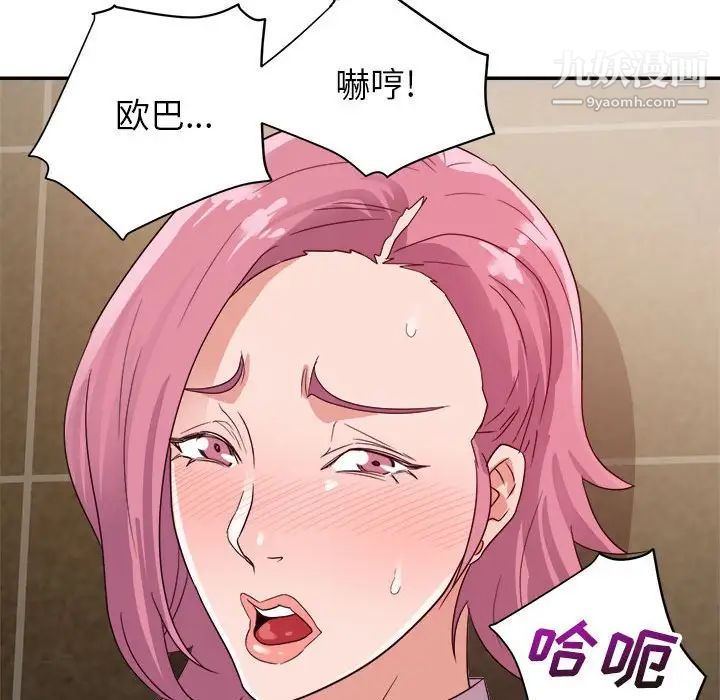 暗恋必有回应第6话