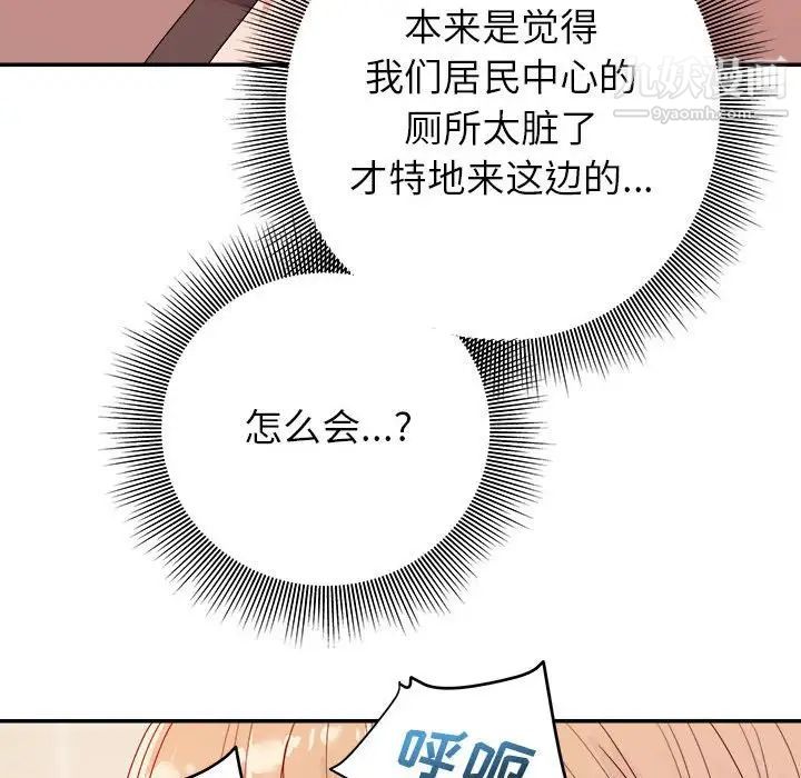 暗恋必有回应第7话