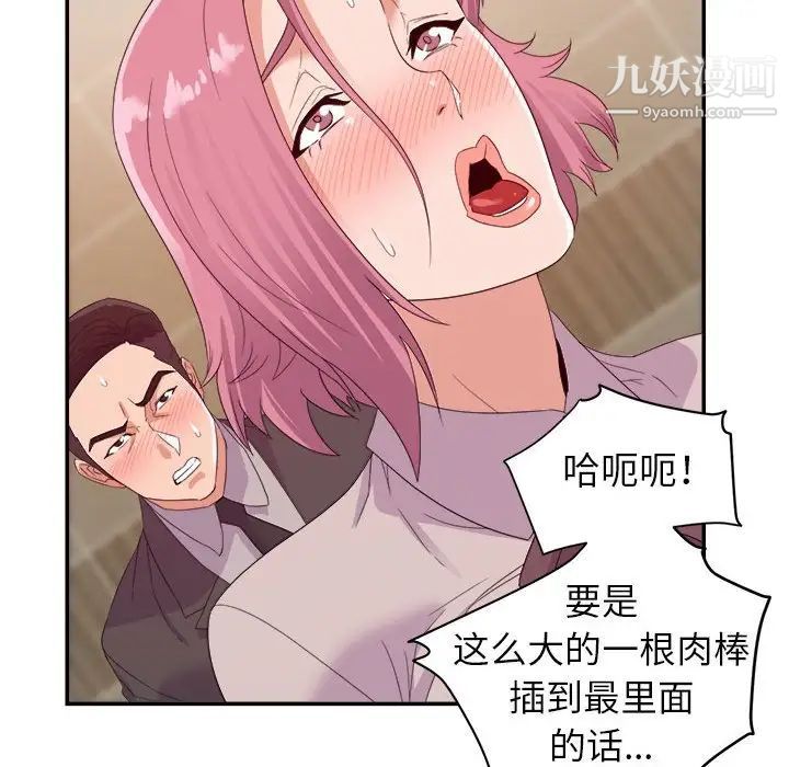 暗恋必有回应第7话