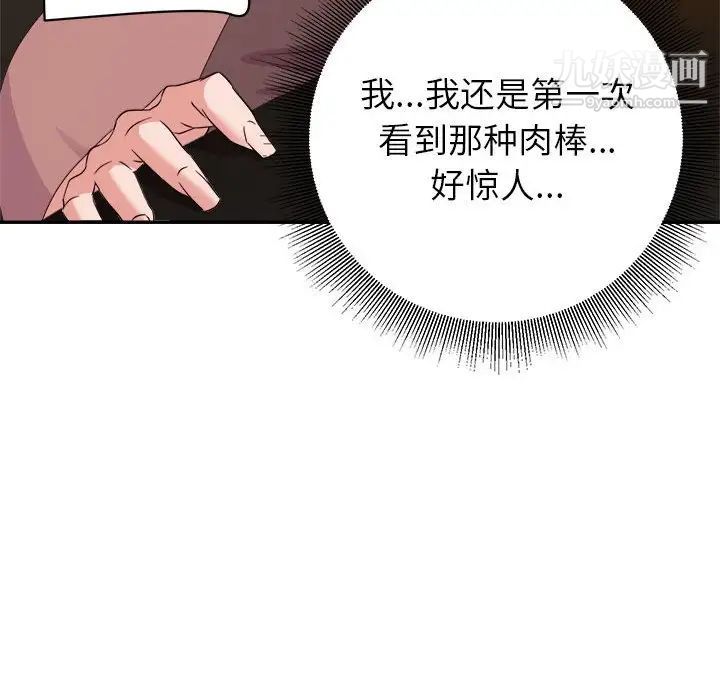 暗恋必有回应第7话