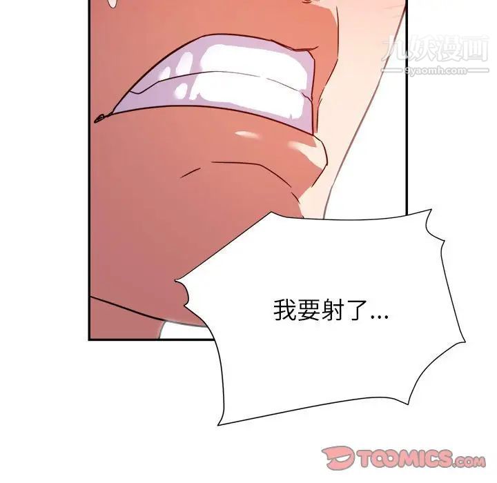 暗恋必有回应第7话