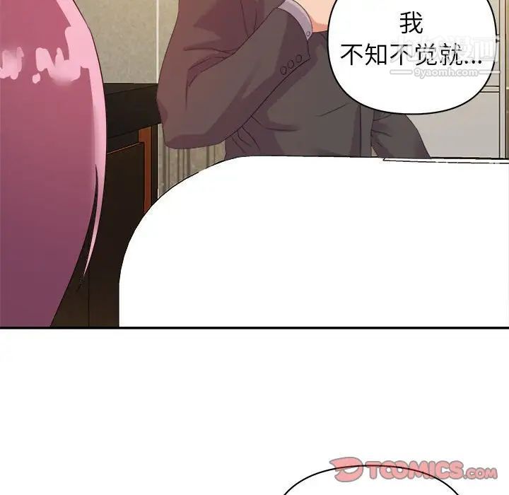 暗恋必有回应第7话