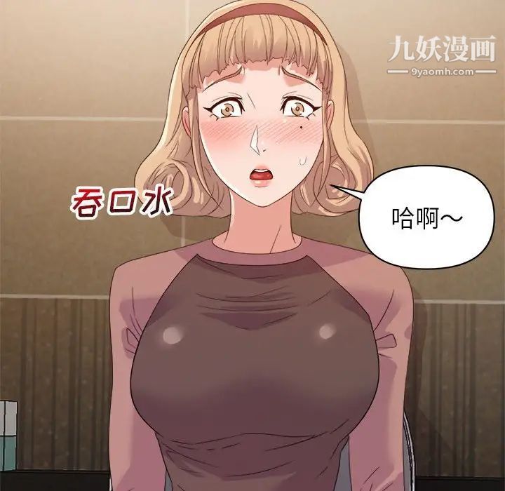 暗恋必有回应第7话