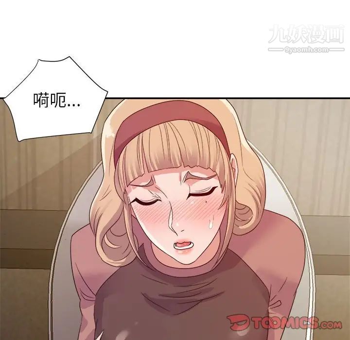 暗恋必有回应第7话