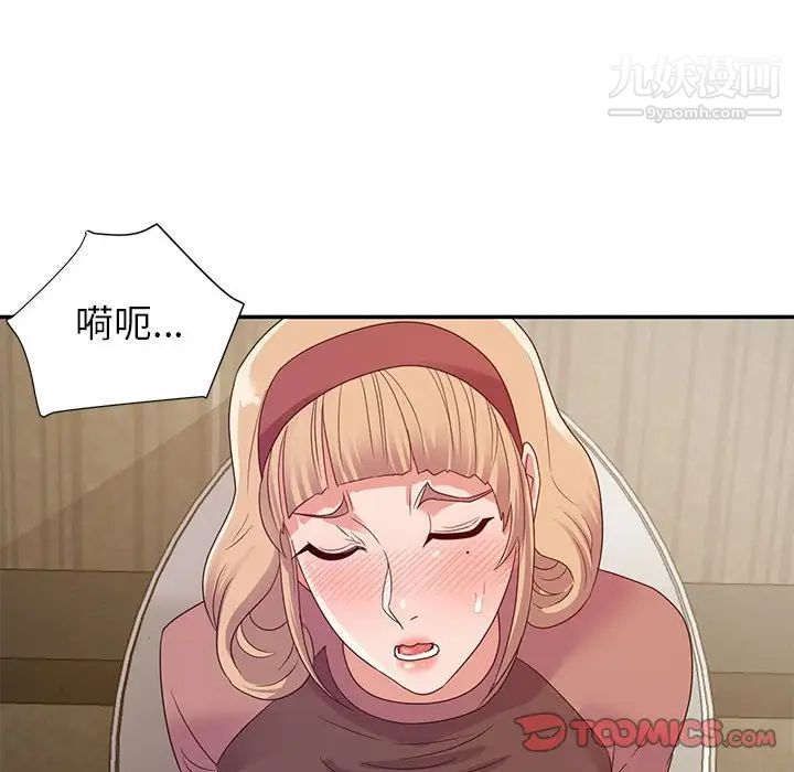 暗恋必有回应第8话