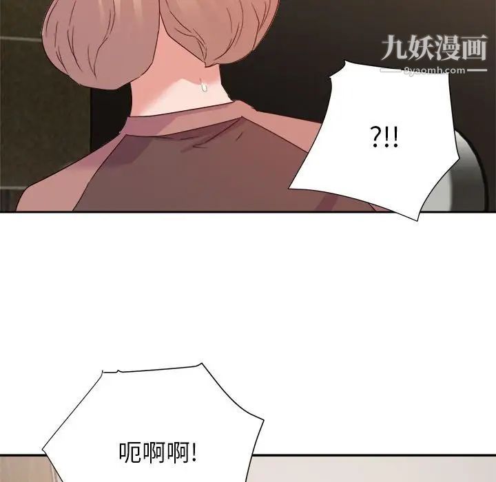 暗恋必有回应第8话