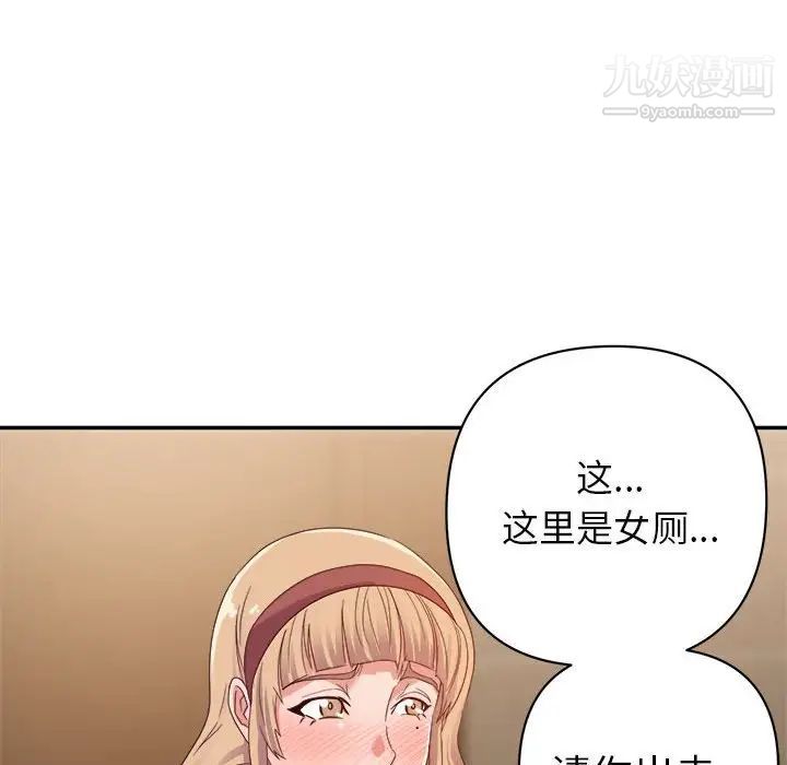 暗恋必有回应第8话