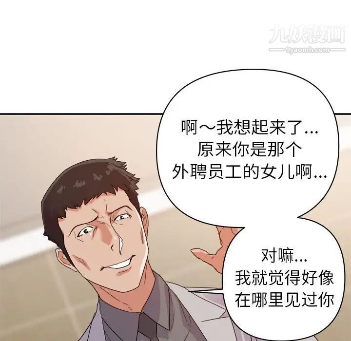 暗恋必有回应第8话