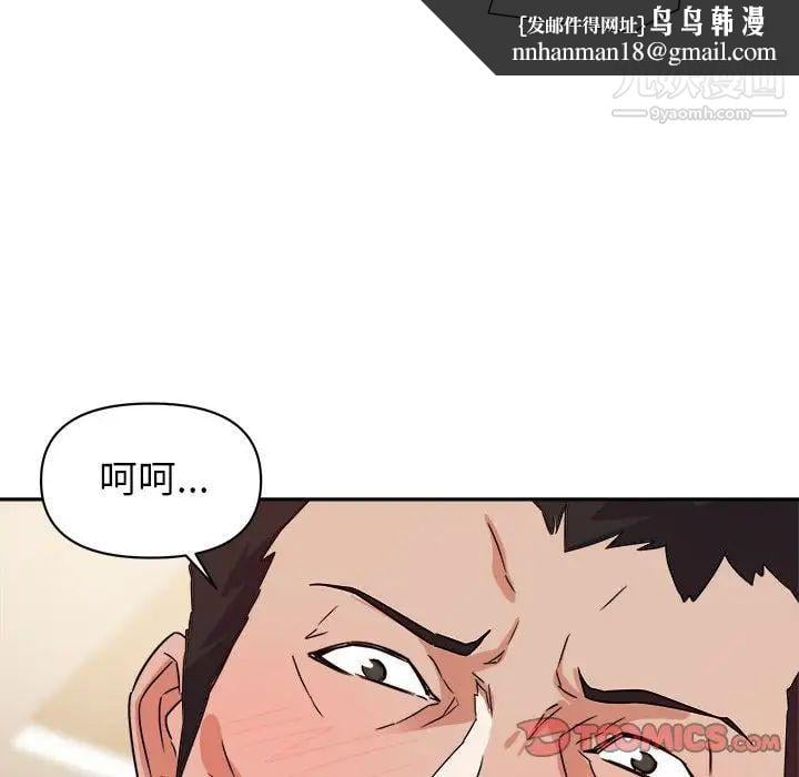 暗恋必有回应第8话