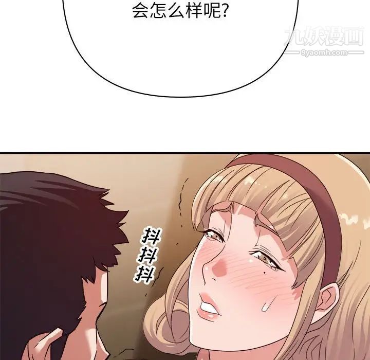 暗恋必有回应第8话