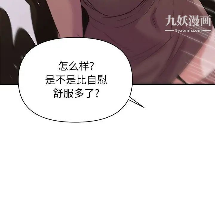 暗恋必有回应第8话