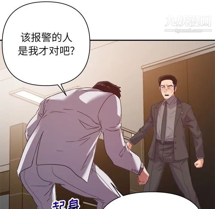 暗恋必有回应第8话