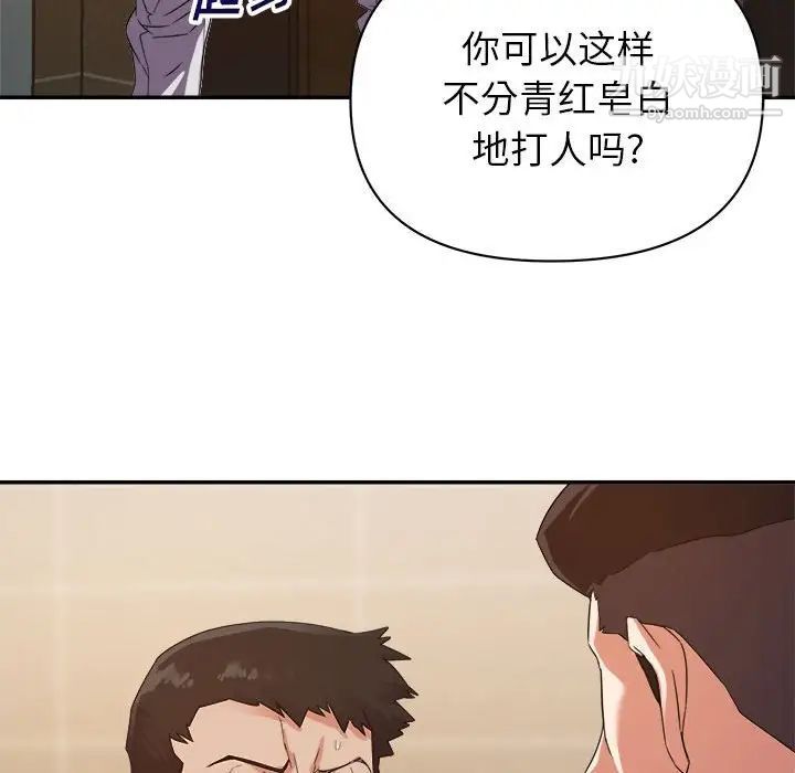 暗恋必有回应第8话