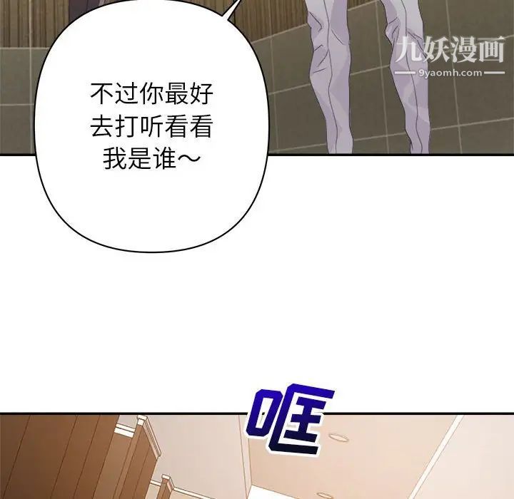暗恋必有回应第8话