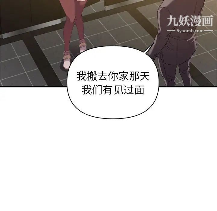 暗恋必有回应第8话