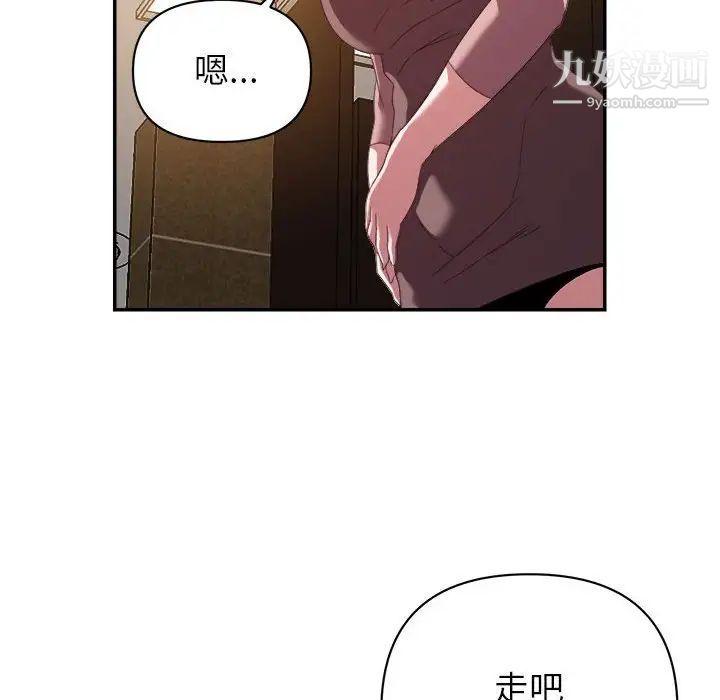 暗恋必有回应第8话