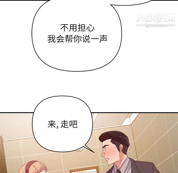 暗恋必有回应第8话