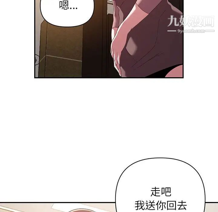 暗恋必有回应第9话