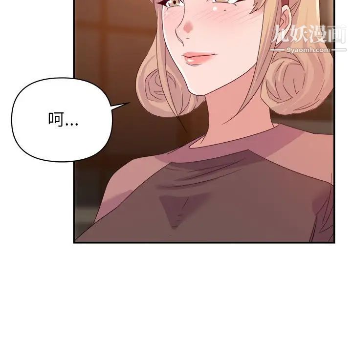 暗恋必有回应第9话