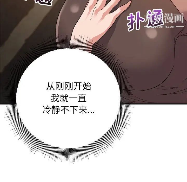 暗恋必有回应第9话