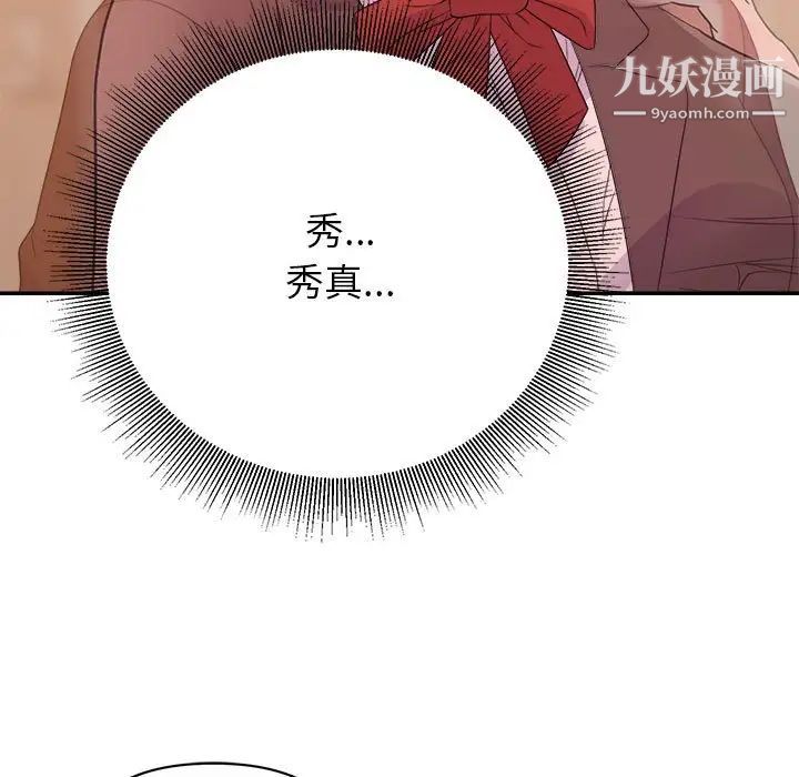 暗恋必有回应第9话