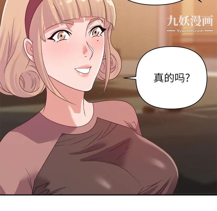 暗恋必有回应第9话