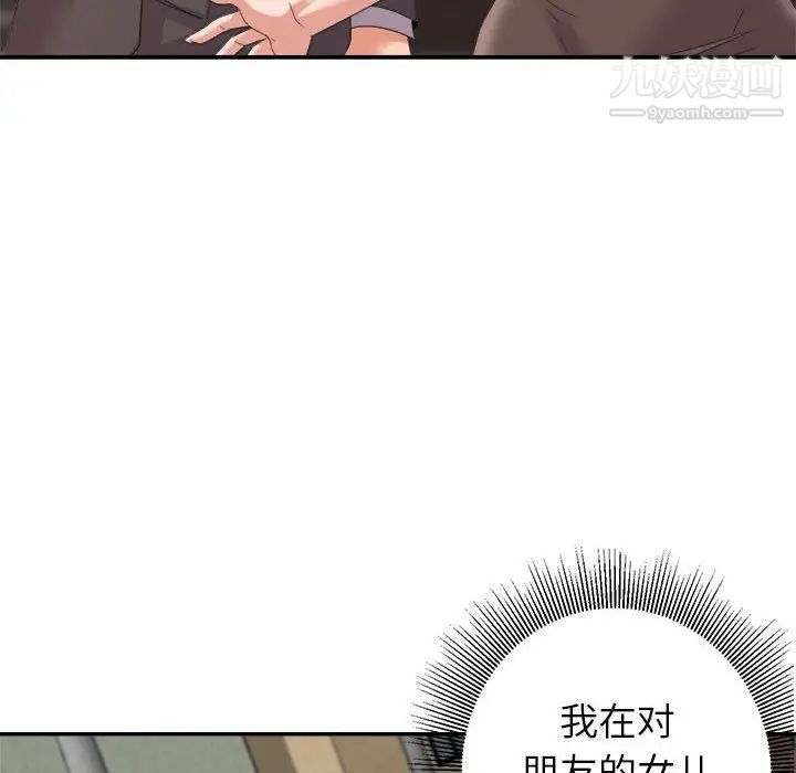 暗恋必有回应第9话